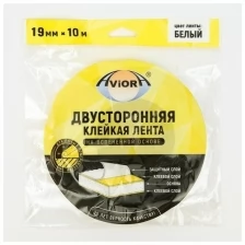 Двусторонняя клейкая лента Aviora на вспененной основе 19 мм*10м, белая Aviora 4350228 .