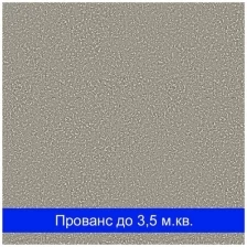 Жидкие обои Прованс - 050 SILK PLASTER (Силк Пластер)