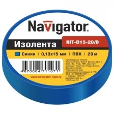 Изолента ПВХ 15/20 желтая (10!) 71105 Navigator Специнструмент 234015