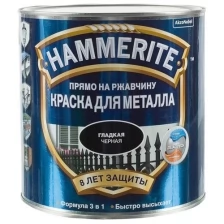 HAMMERITE SMOOTH гладкая эмаль по ржавчине, белая (0,75л)