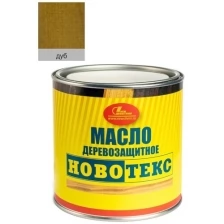 Масло деревозащитное Новбытхим Новотекс дуб 0,75 л.