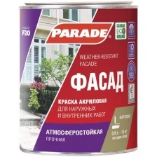 Краска PARADE F20 фасадная база С бесцветная 2,5 л