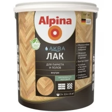 Лак акриловый Alpina Аква Лак для паркета и полов шелковисто-матовый, 2,5 л