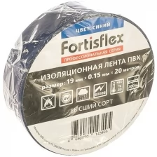 Изолента ПВХ 19х0.15x20 красная (Fortisflex)