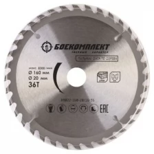 Диск пильный боекомплект B9022-160-20/16-36
