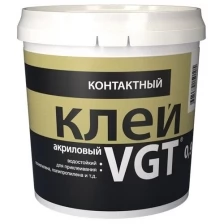 Клей контактный акриловый VGT (0,9кг)