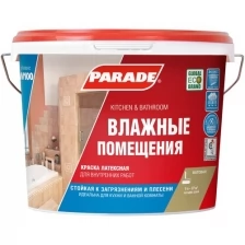 Краска PARADЕ W100 латексная база С бесцветная 9 л