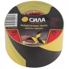 Клейкая лента разметочная Сила 25m x 48mm x 0.15mm STHW-2548YB