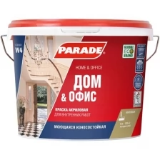 Краска PARADE W4 акриловая база С бесцветная 2,5 л