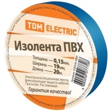 Изолента ПВХ 0,15х19мм Синяя 20м TDM