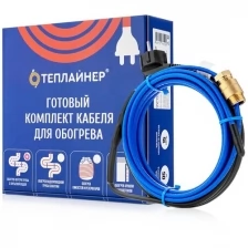 Греющий кабель теплайнер PROFI КСП-10, 170 Вт, 17 м