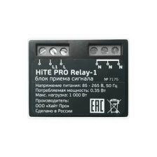 Блок радиореле HiTE PRO Relay-1