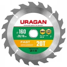 URAGAN Диск пильный по дереву 160x20/16мм 20Т URAGAN Fast 36800-160-20-20_z01