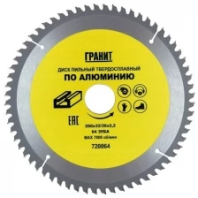 Диск пильный 200x32/30x64z Гранит по алюминию