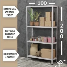 Стеллаж Металл-Завод СТФЛ 2000x1000x300mm 4 полки, разборная стойка Grey УП-00019733