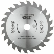 Диск пильный для циркулярных пил по дереву 165 х 20/16 х 24T FIT 37731