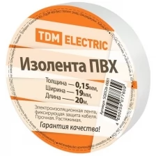 TDM Изолента ПВХ 19/20 белая (10!) SQ0526-0001 (арт. 345952)