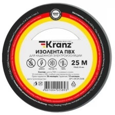 Изолента KRANZ KR-09-2203 ПВХ 0.13х19 мм, 25 м, зеленая (5 шт./уп.)