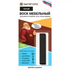 Воск мебельный мягкий мастер сити / Серый